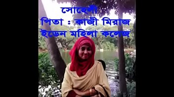 ইডেন কলেজের ছাত্রী সোহেলির নোংরামি দেখুন